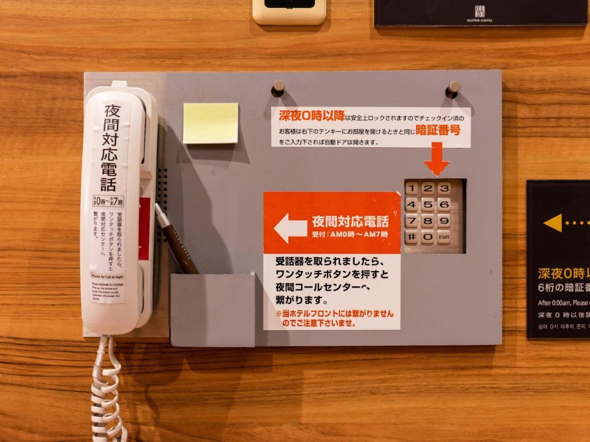 פוג'י Super Hotel Jr Fujiekimae Kinenkan מראה חיצוני תמונה